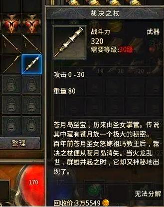 裁决之杖 背景演变与隐藏实力揭秘——从网络迷因到游戏传说的符号之路