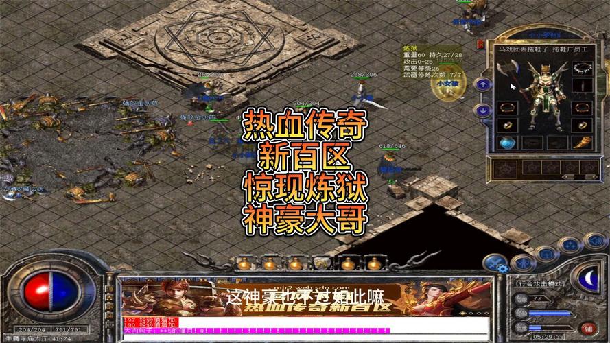 新百区惊现第一40女战！手拿炼狱，裁决之杖去哪了？