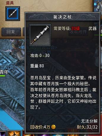 裁决之杖的秘密 从网络传言到真实起源的全面解析