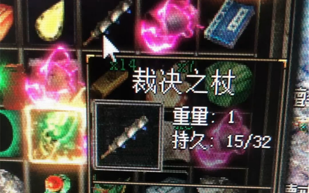 裁决之杖 不亚于屠龙的传奇，我就是当年魂15的小虾米