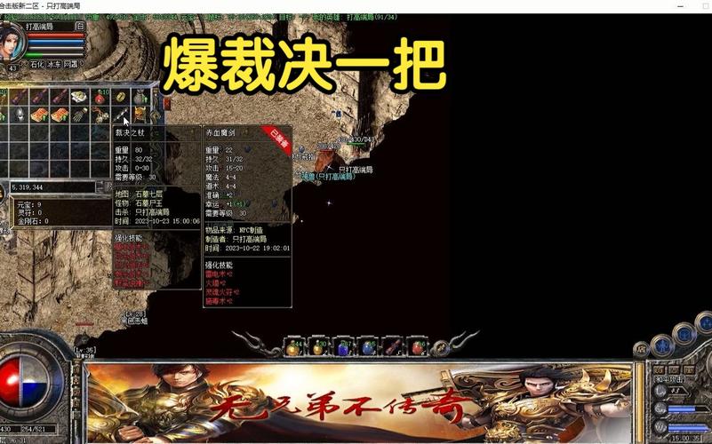 新区第三天打石墓七层尸王,爆裁决之杖一把