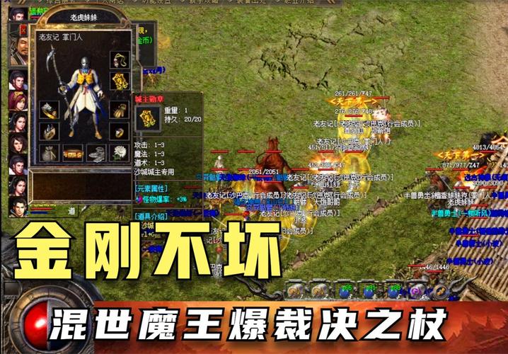 混世魔王爆裁决之杖！一段传奇装备网事回忆